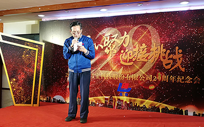 廠慶紀念活動之三，領導寄語